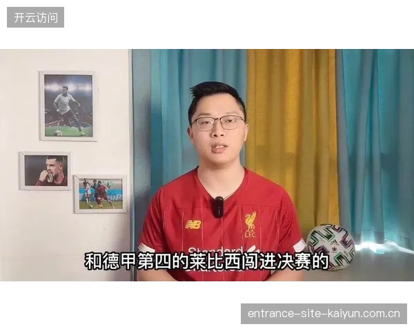 流浪者在德甲寻觅前场引援，开启新赛季新篇章