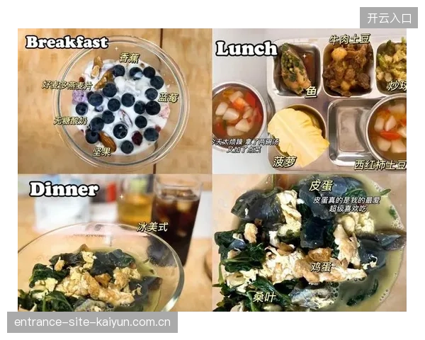 球员饮食计划揭秘：如何在赛期保持比赛体重？