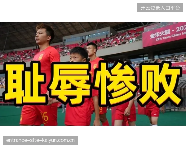 广西最后9分钟连丢3球：从“逆天”到“逆袭”的深刻思考